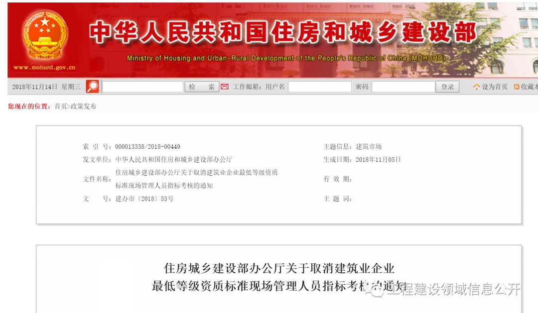 全國(guó)八大員哭了！新資質(zhì)標(biāo)準(zhǔn)發(fā)布！