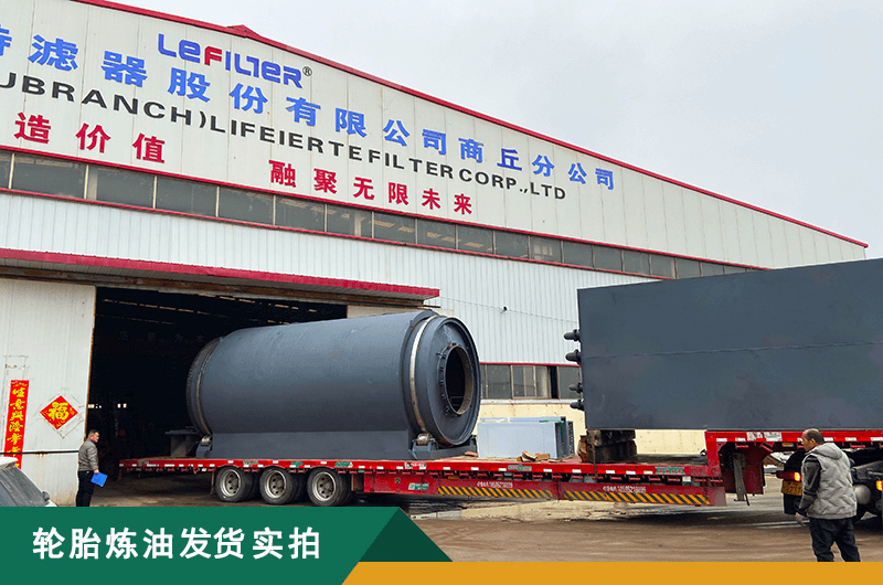 廢輪胎價格多少錢一噸？廢舊輪胎煉油利潤怎么樣？