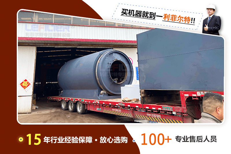 廢舊輪胎煉油需要辦理哪些手續(xù)？用什么煉油設(shè)備？