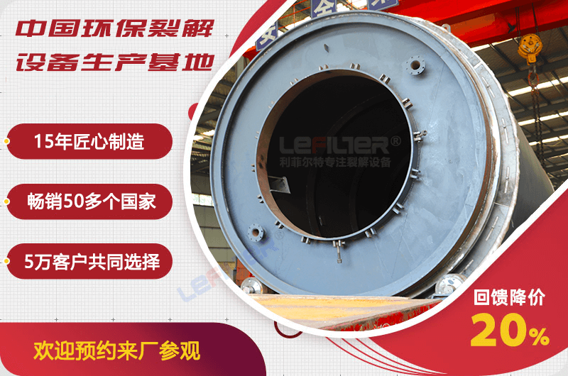 廢輪胎煉油設(shè)備