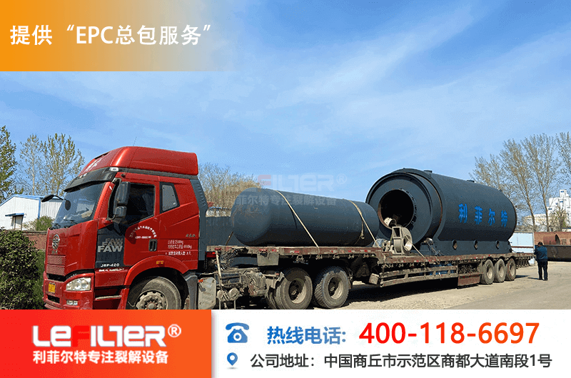 廢舊輪胎煉油設備