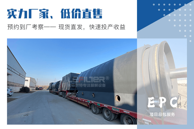 廢輪胎煉油項目產(chǎn)生的炭黑廢氣怎么治理？