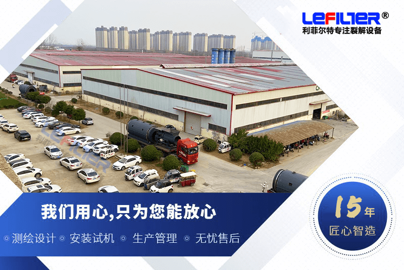 輪胎煉油需要采取哪些環(huán)境保護措施？