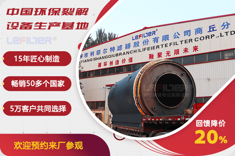 輪胎煉油一年能掙多少錢？詳解開廢舊輪胎煉油廠的成本和利潤(rùn)