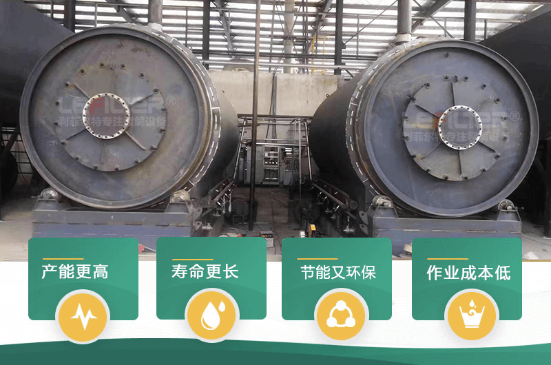 廢輪胎煉油項目