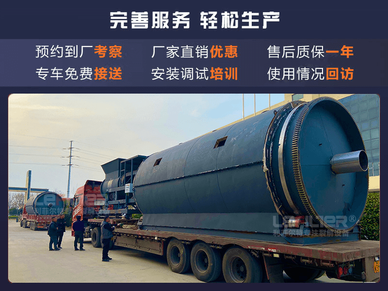 廢舊輪胎煉油會(huì)產(chǎn)生哪些固廢？怎么處置？