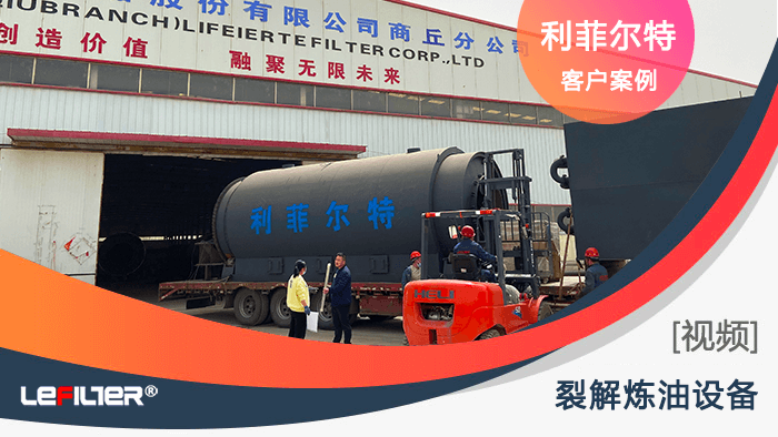 熱裂解設(shè)備能處理油母頁巖嗎？