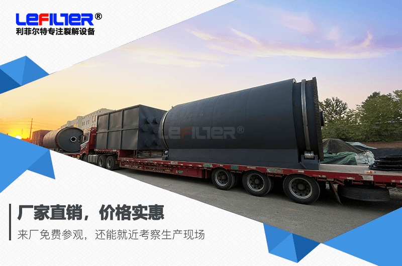 什么是間歇式廢輪胎煉油設(shè)備？間歇式煉油是怎樣一個(gè)過程？