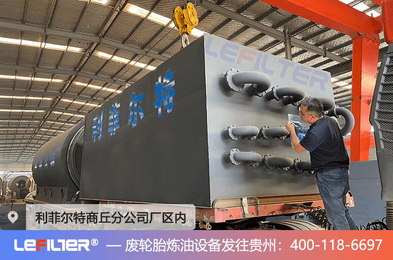 廢輪胎煉油設(shè)備
