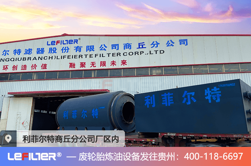 廢舊輪胎煉油污染大嗎？輪胎煉的油銷往哪里？