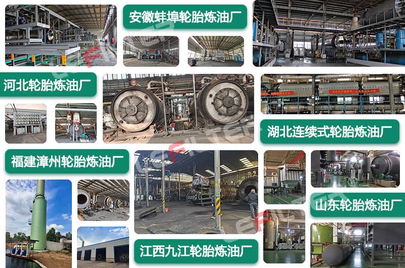 輪胎煉油廠個(gè)人能開嗎？個(gè)人開輪胎煉油廠需要具備什么條件？