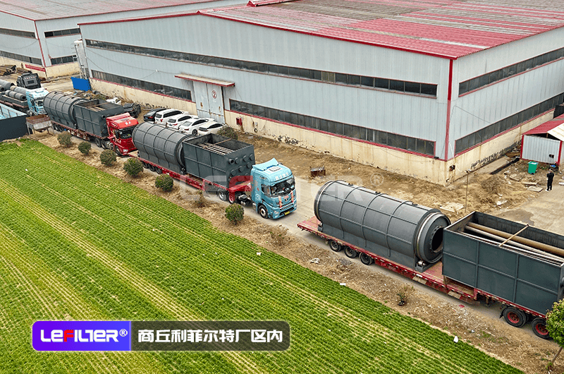 開門紅，發(fā)貨忙，利菲爾特8套熱解煉油設(shè)備裝車發(fā)往山西