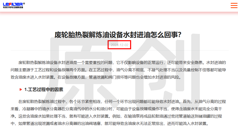 商丘利菲爾特原創(chuàng)