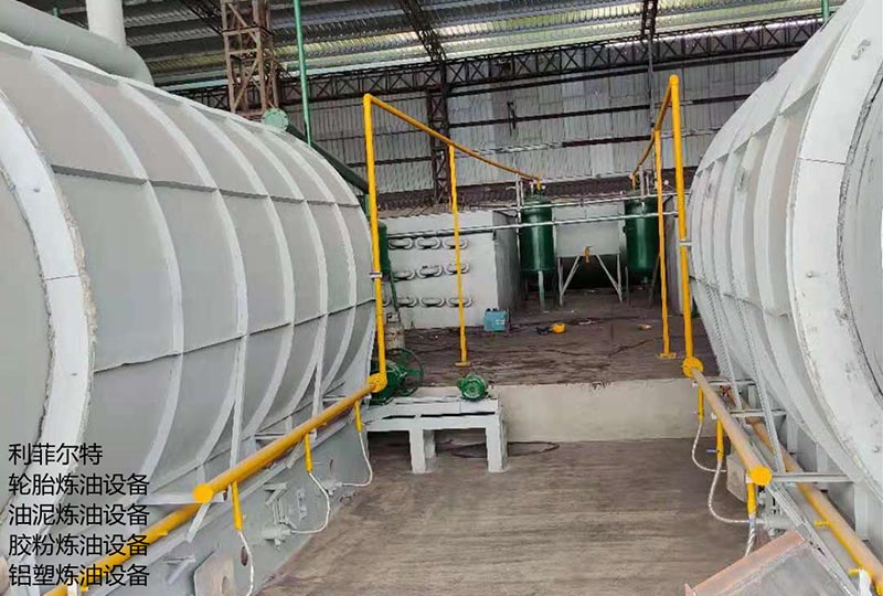 輪胎熱裂解煉油設備項目現(xiàn)場