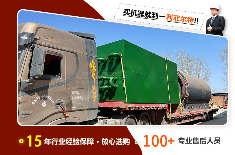 廢輪胎煉油設(shè)備